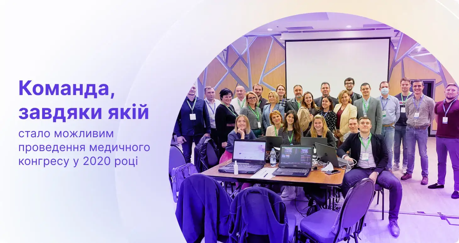 Команда Юрія-Фарм