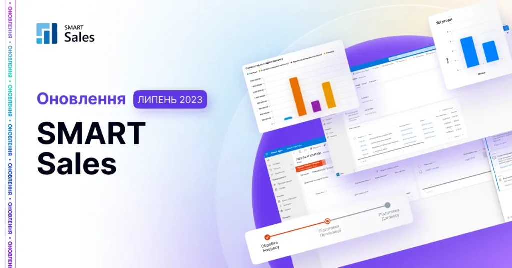 whats new in smart sales cover ua