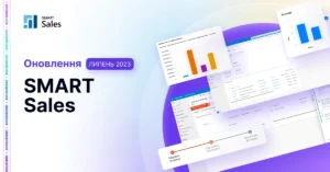 whats new in smart sales cover ua