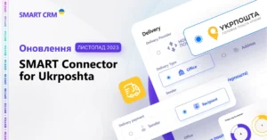 Release SMART Connector for Ukrposhta UA