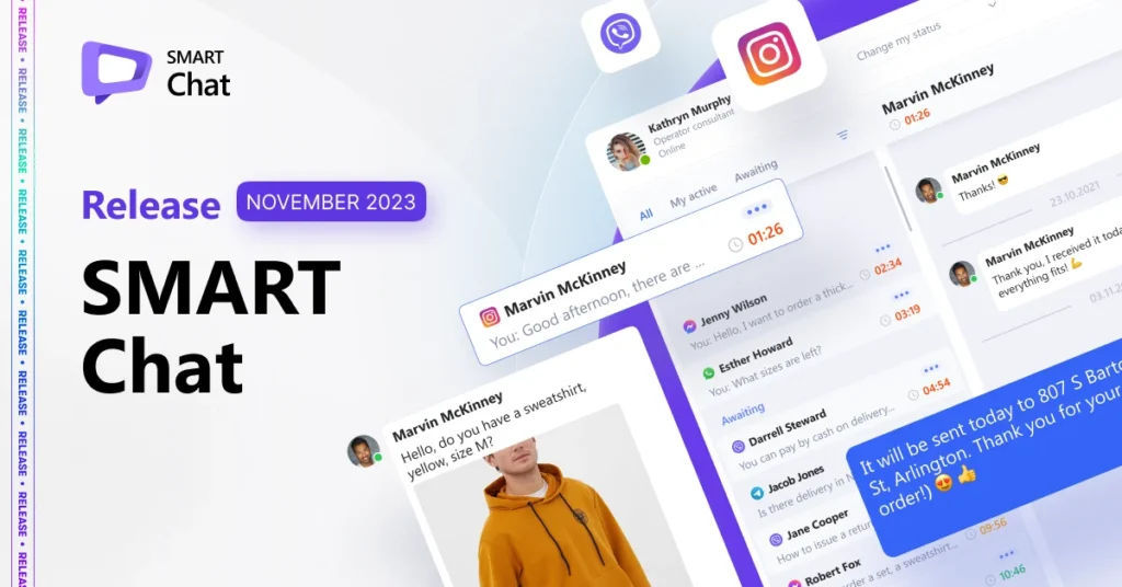 SMART Chat გადაწყვეტა