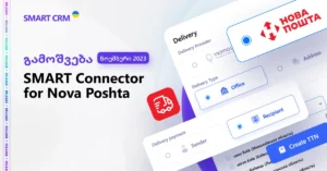 Release SMART Connector for Nova Poshta GE