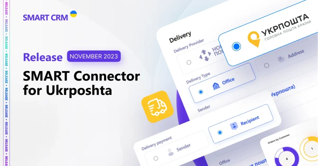 Release SMART Connector for Ukrposhta EN