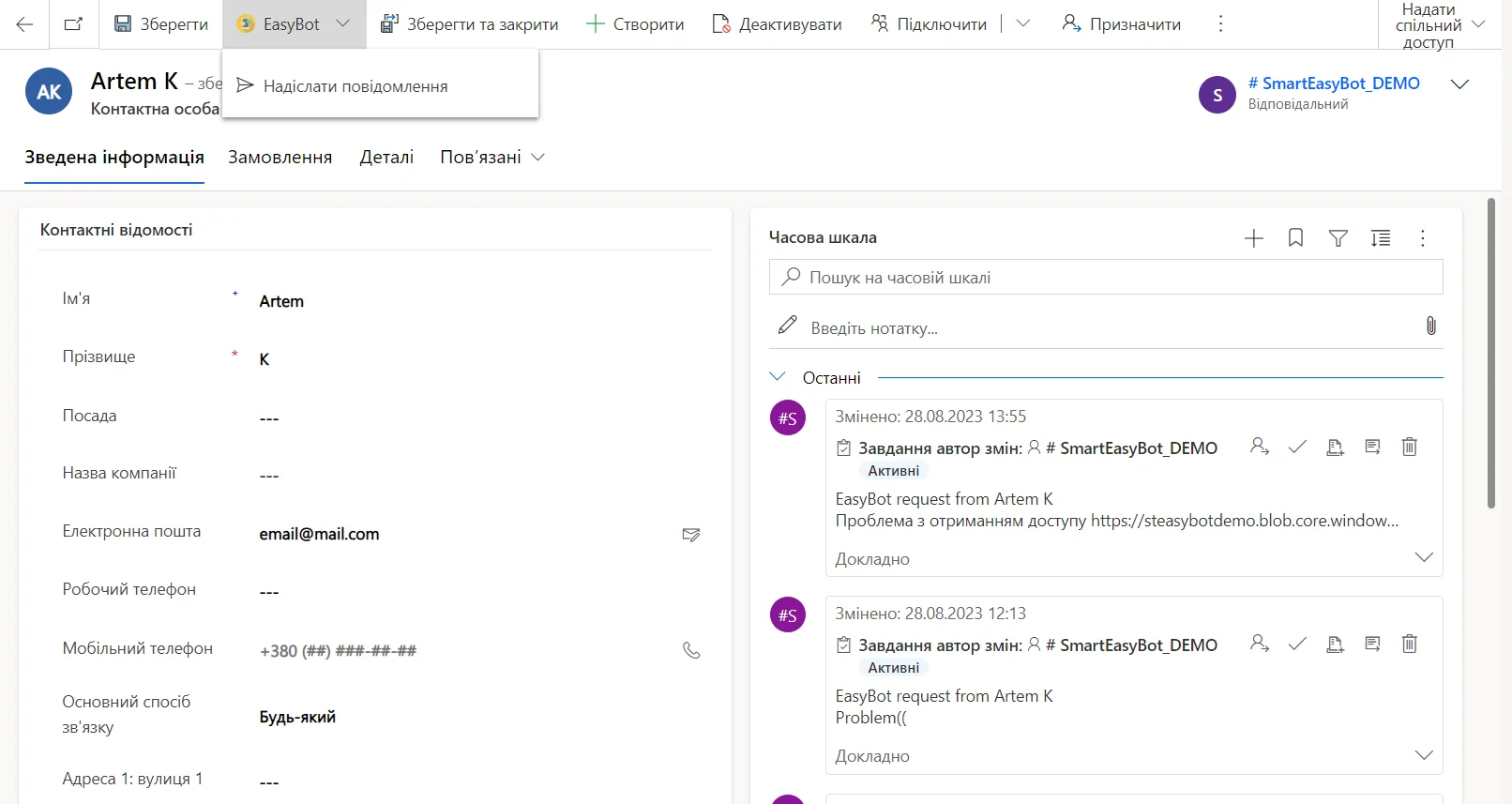 картка контакта UA