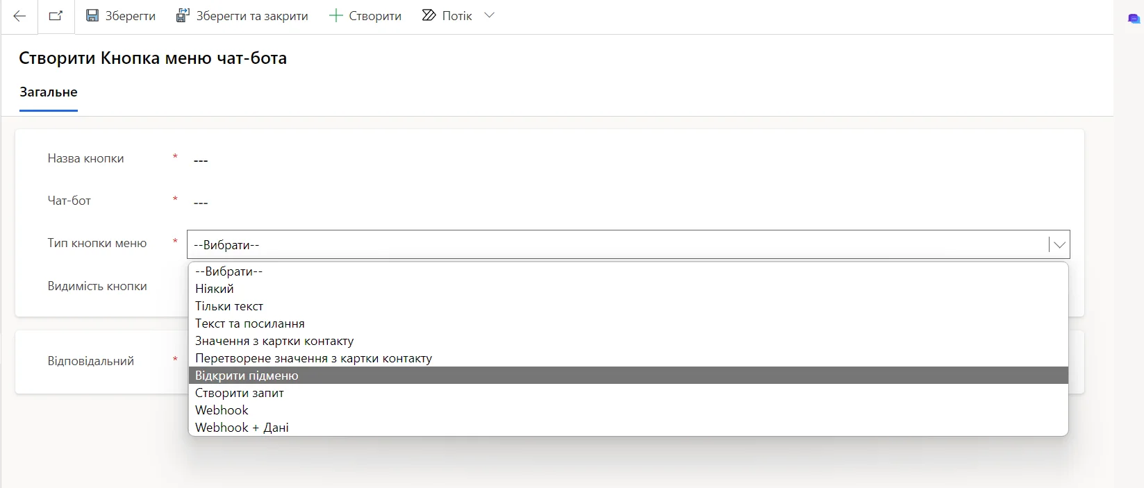 кнопка підменю UA