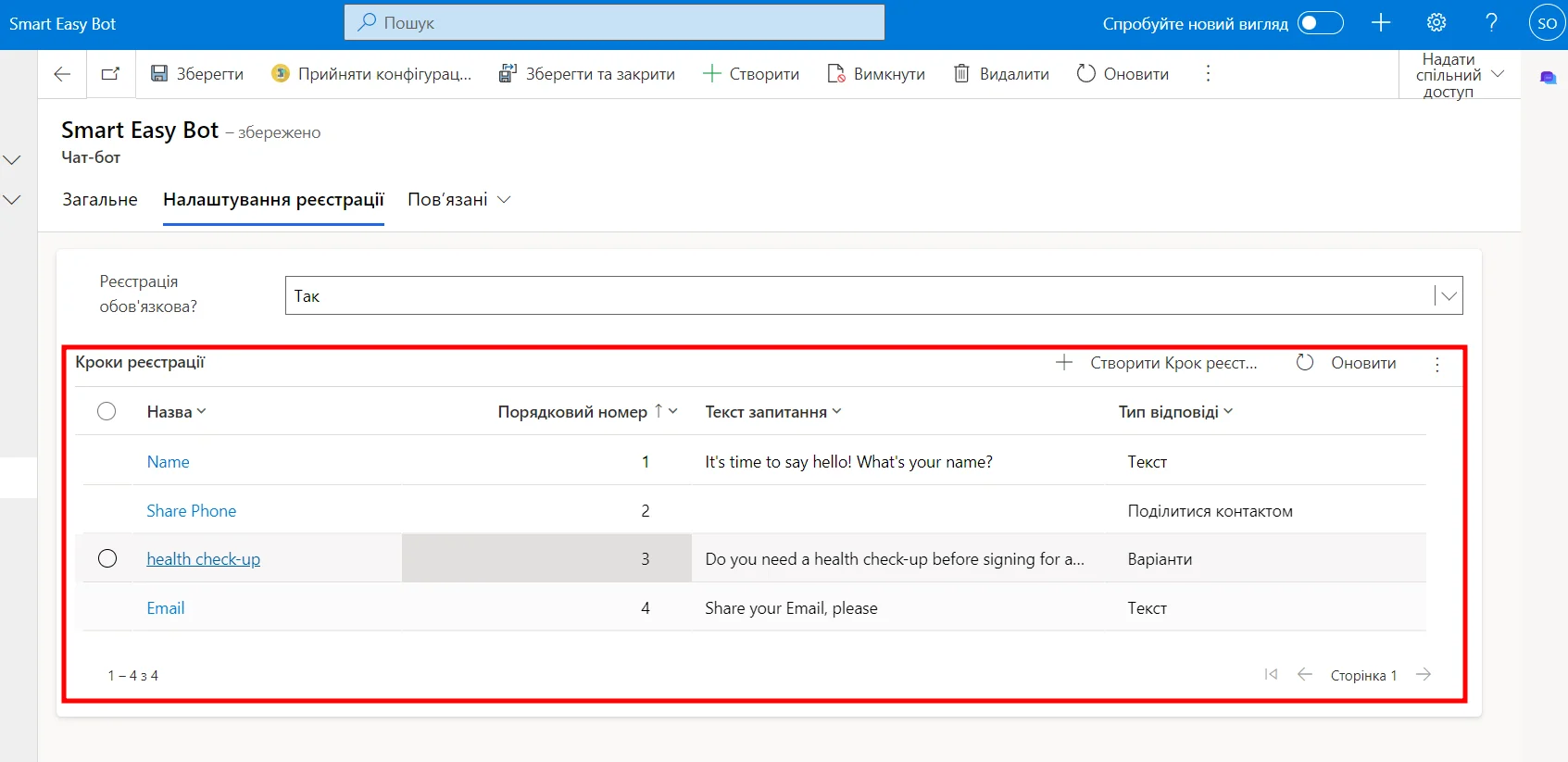 кроки реєстрації UA