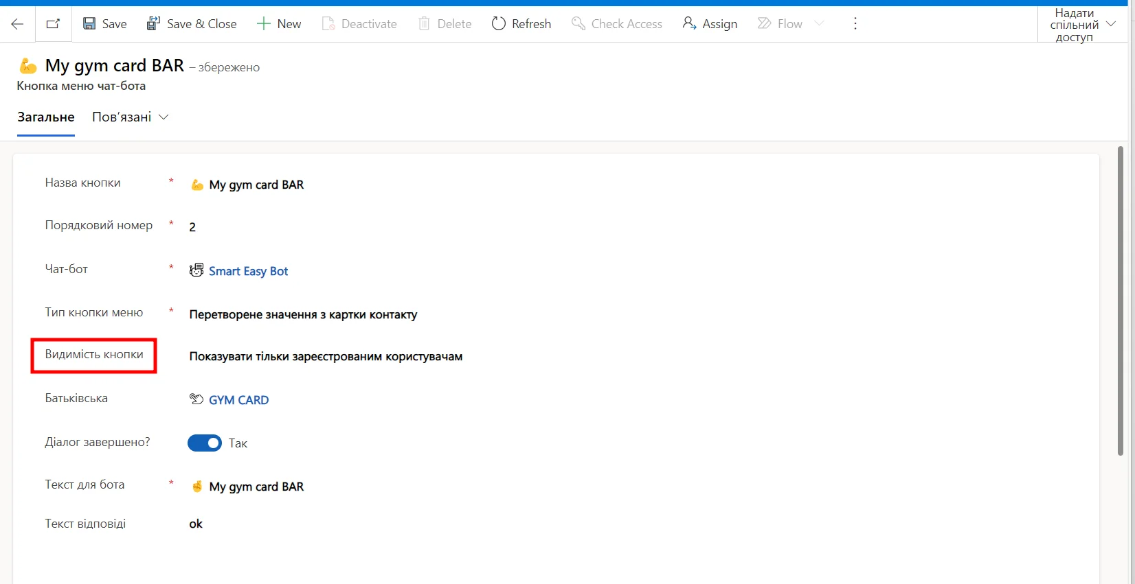 видимість кнопки UA