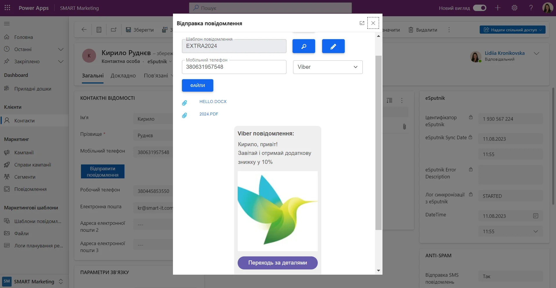 1 Відправка файлів вкладень UKR 1 Відправка файлів вкладень UKR