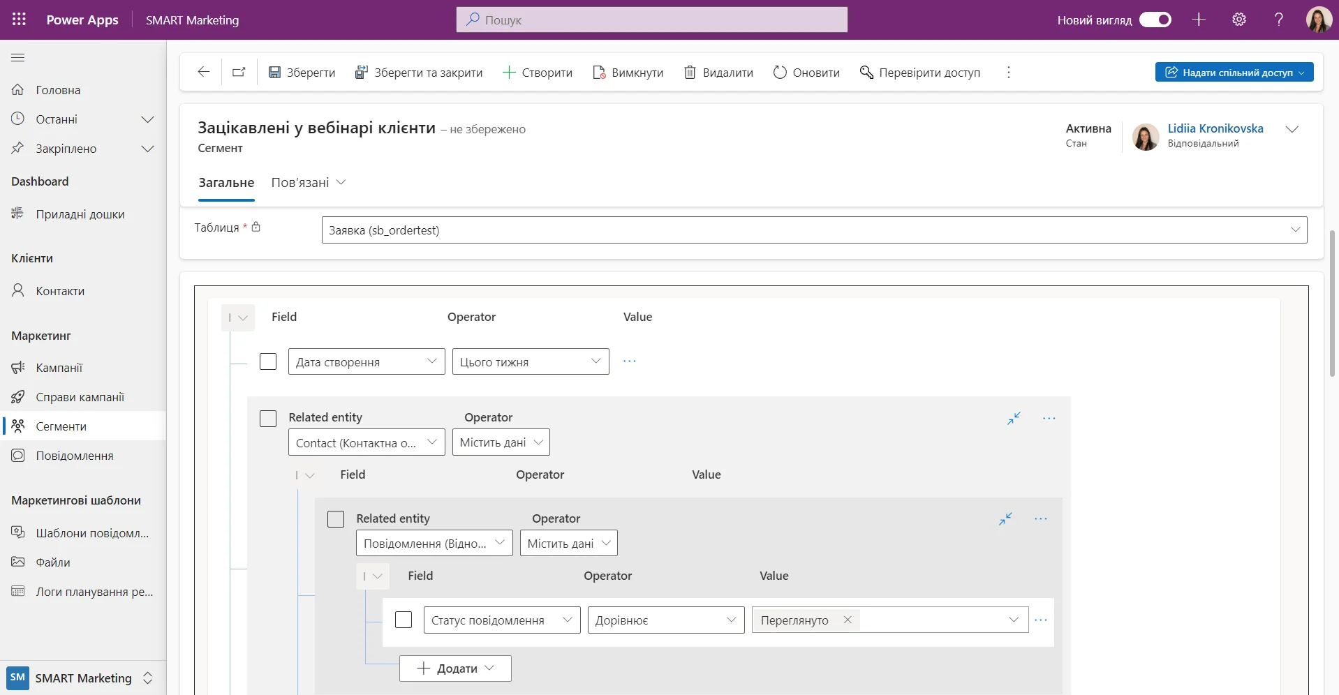 2 Формування сегментів розсилки UKR 2 Формування сегментів розсилки UKR