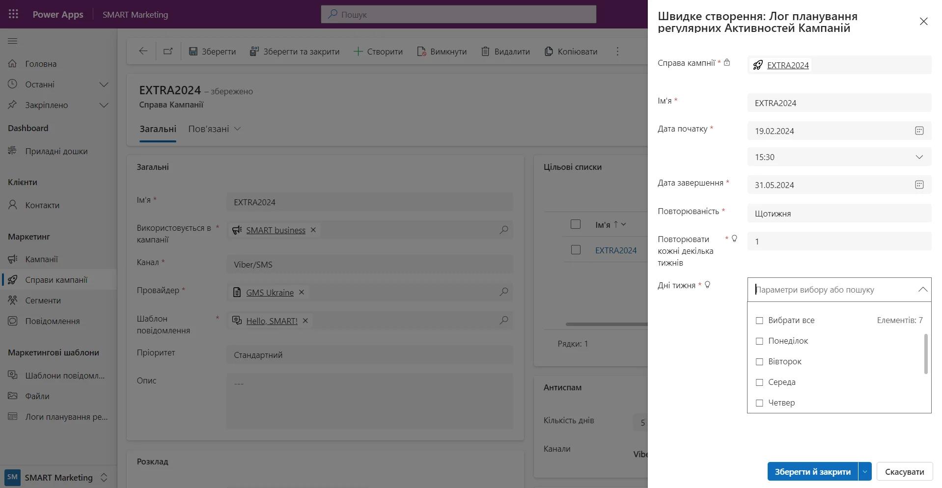 4 Регулярні активності UKR 1 4 Регулярні активності UKR 1