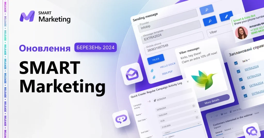 Release SMART Marketing UA