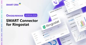 Release SMART Connector for Ringostat UA
