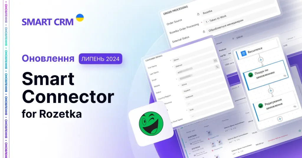 Smart Connector for Rozetka FB LN