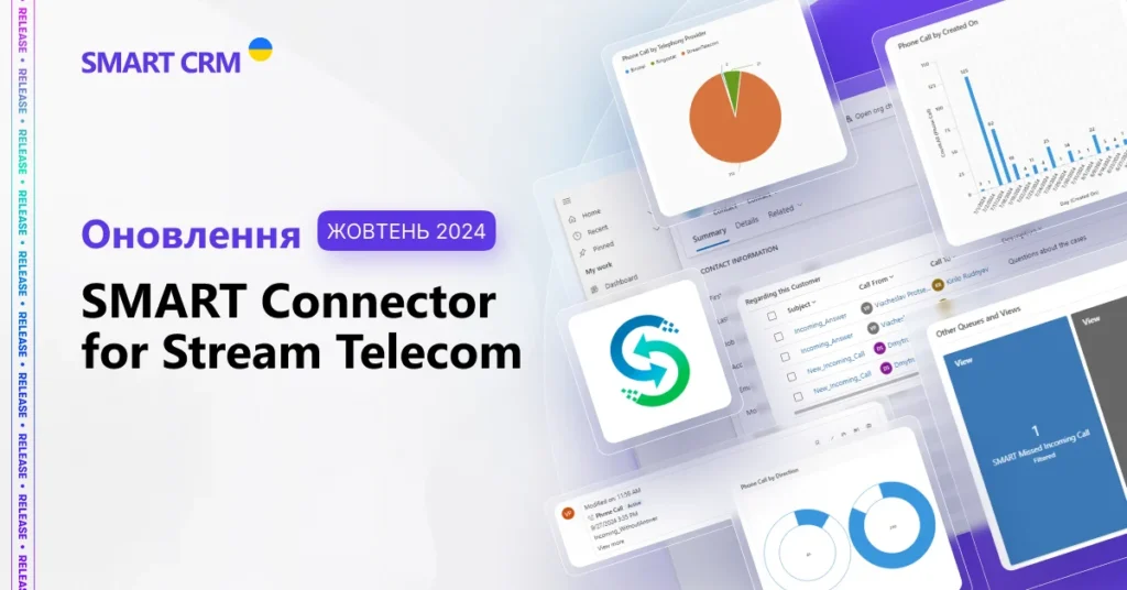 Release SMART Connector for Stream telecom