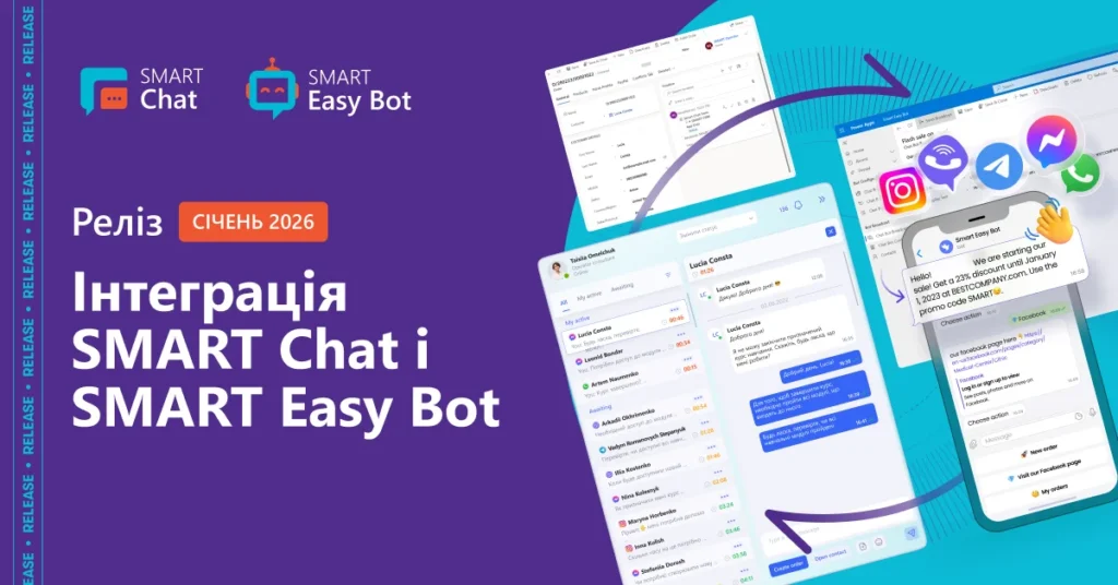 Release SMART Chat and SMART Easy Bot